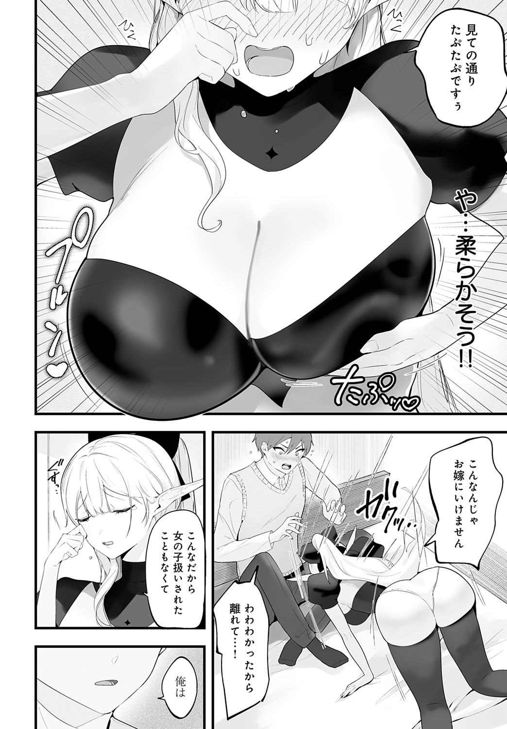 COMIC Anthurium 2025-10 page 443