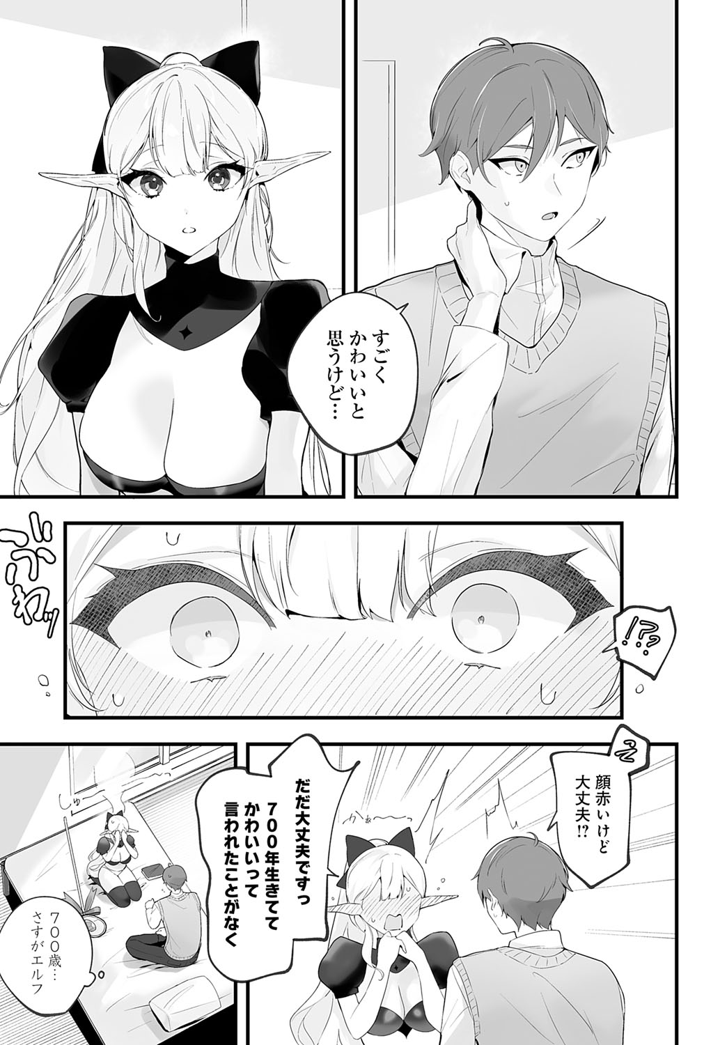 COMIC Anthurium 2025-10 page 444