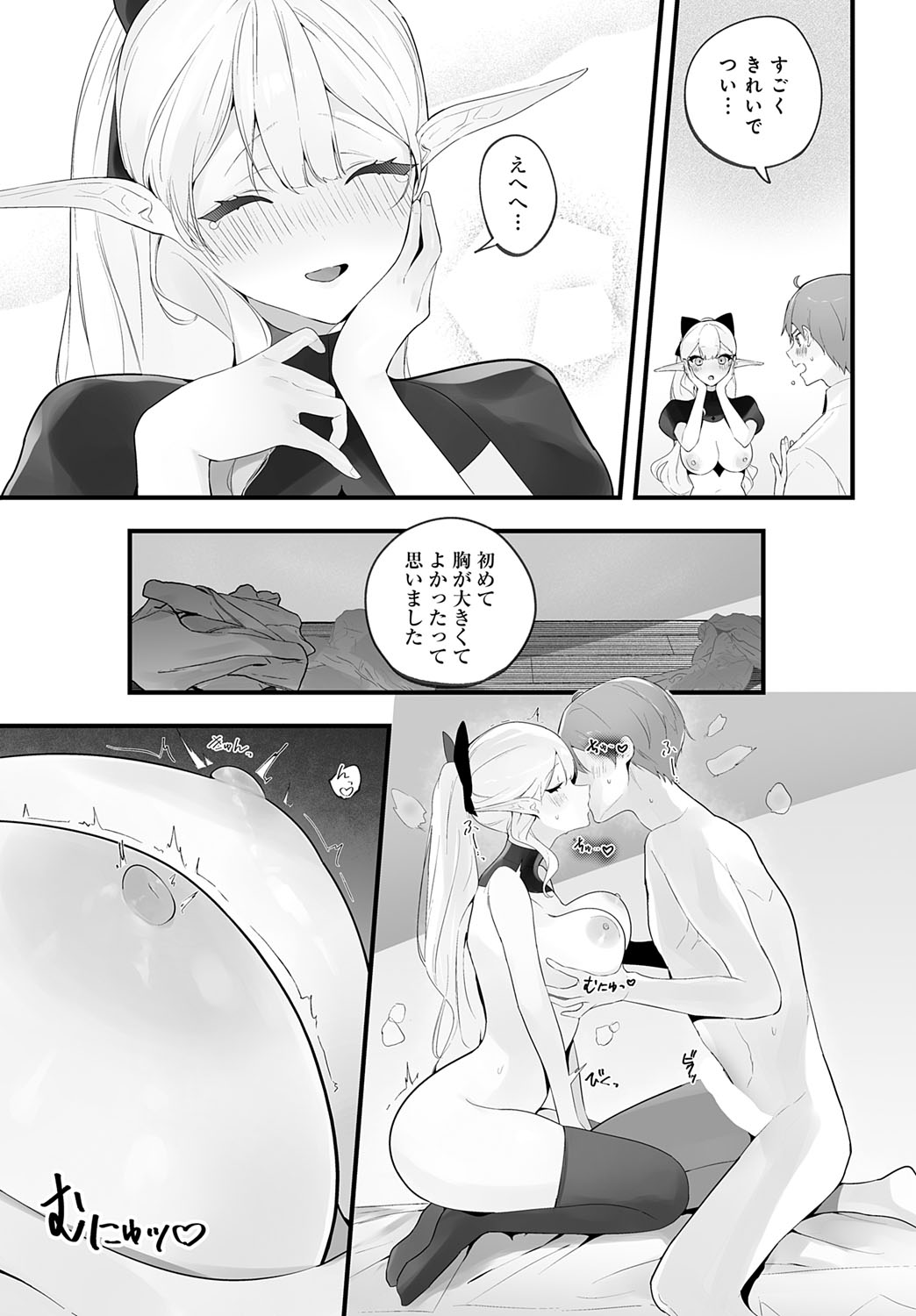 COMIC Anthurium 2025-10 page 450