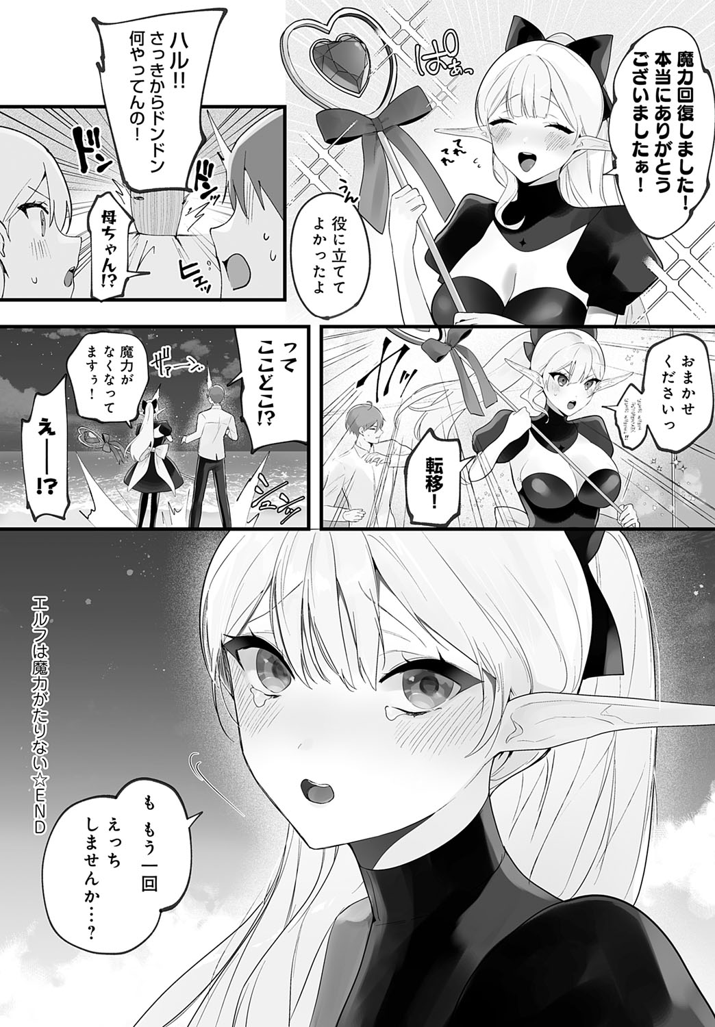 COMIC Anthurium 2025-10 page 463