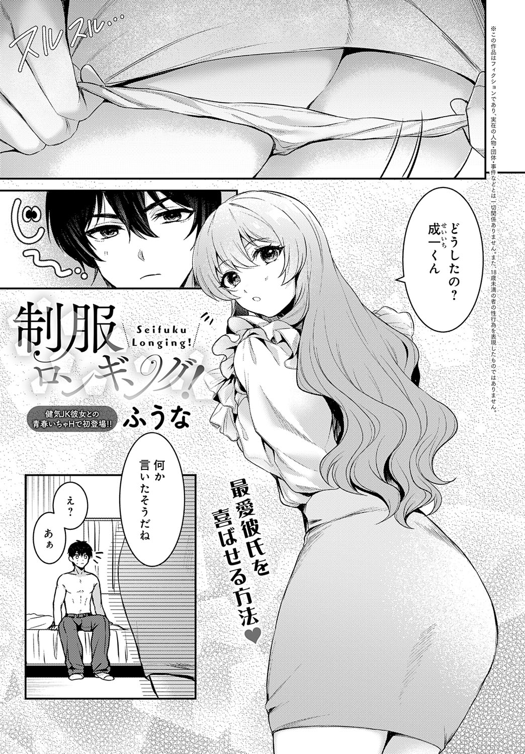 COMIC Anthurium 2025-10 page 464