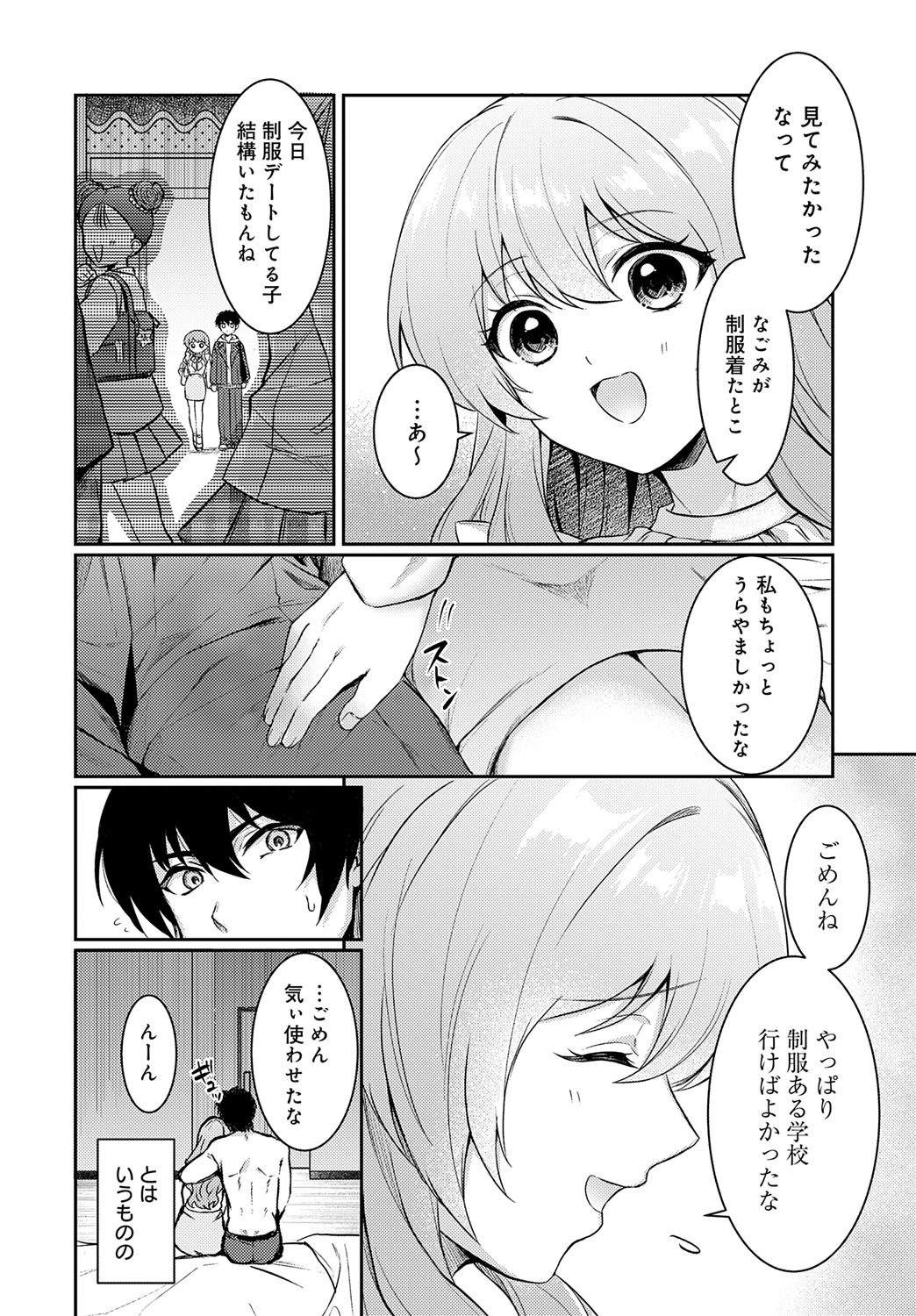 COMIC Anthurium 2025-10 page 465