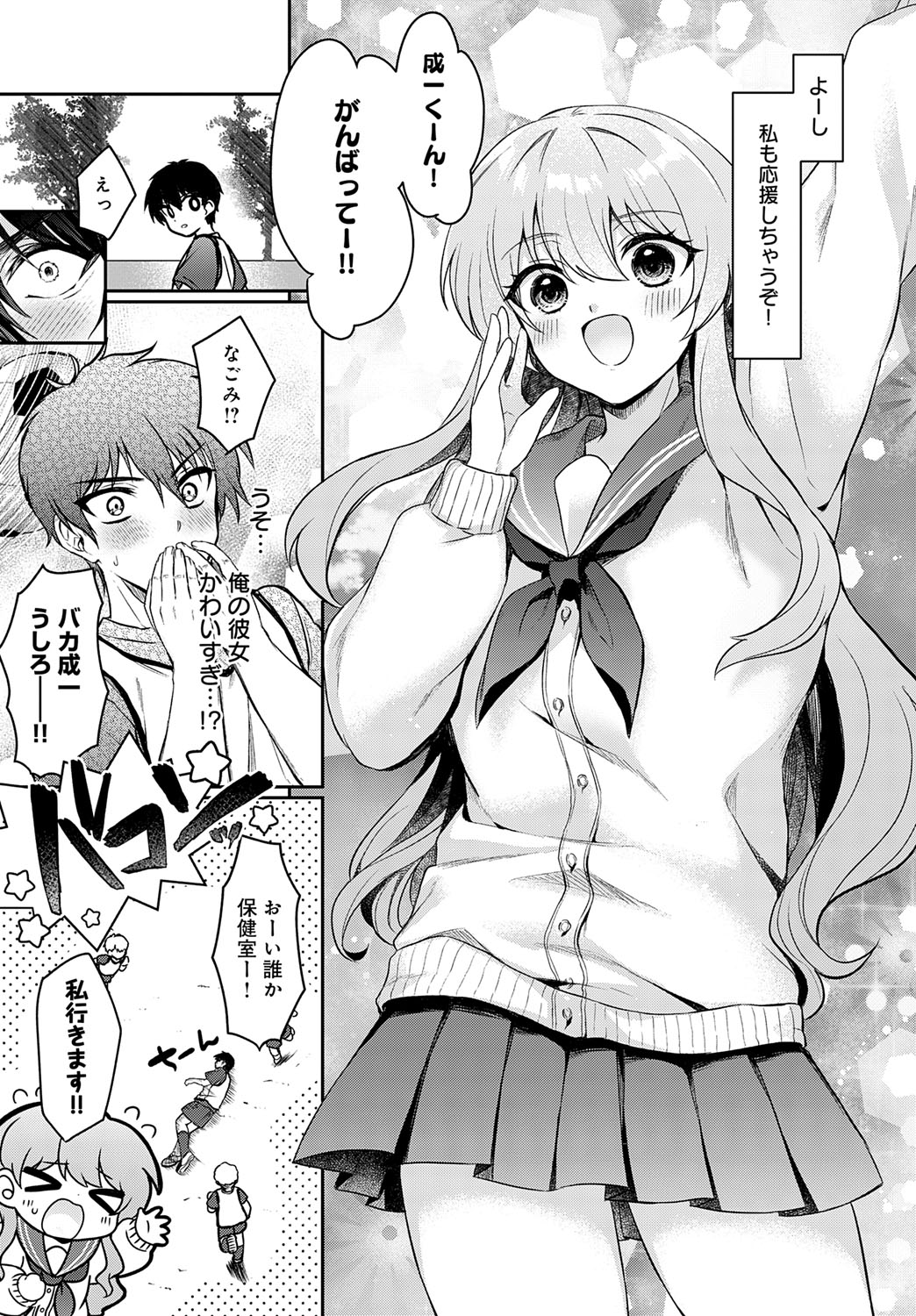 COMIC Anthurium 2025-10 page 468