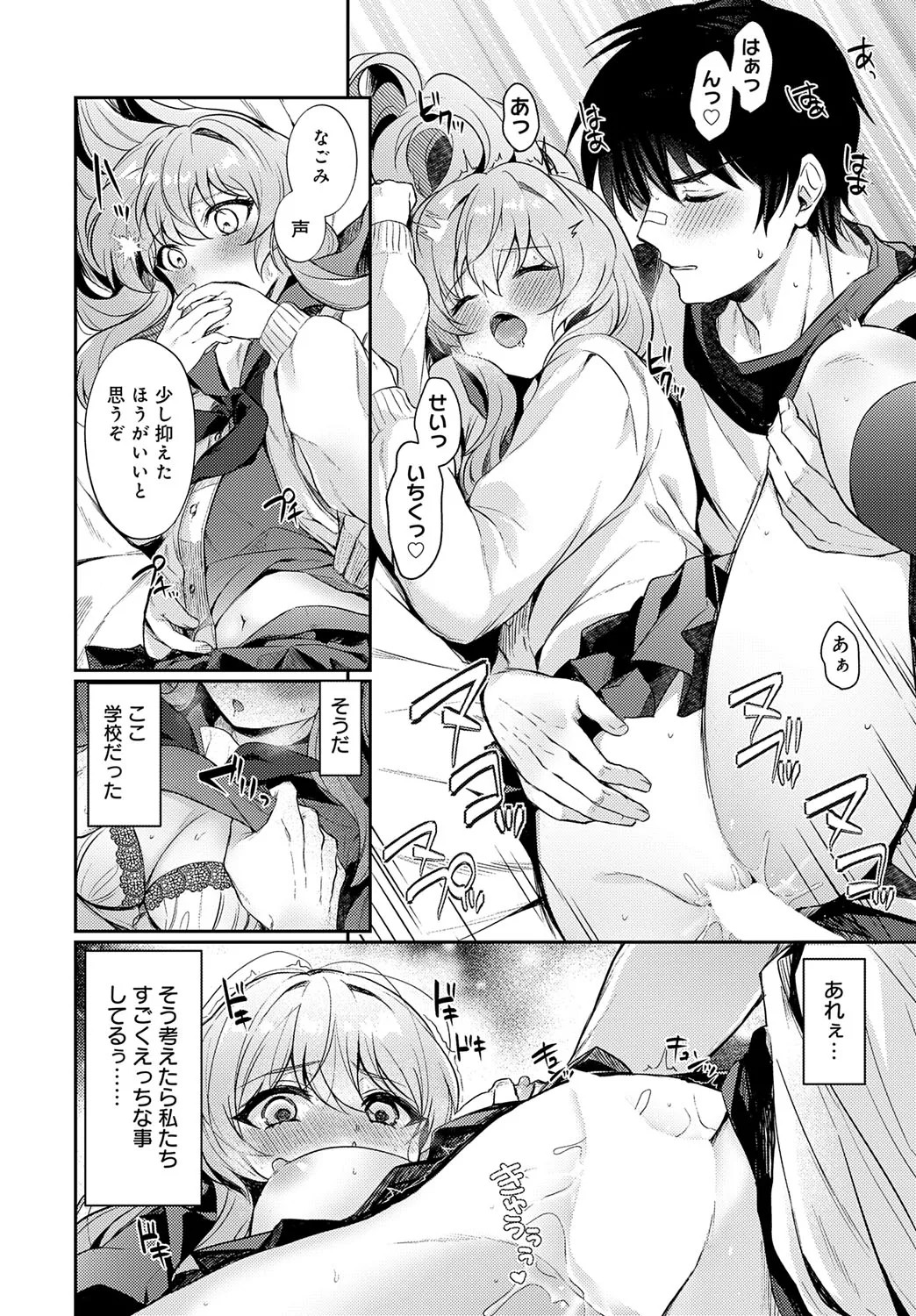COMIC Anthurium 2025-10 page 477