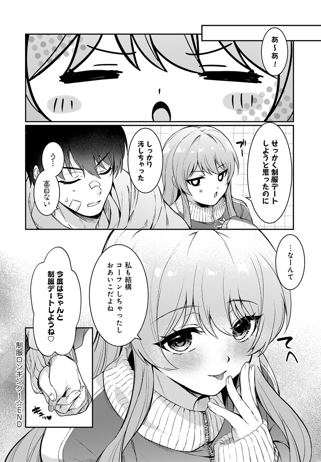 COMIC Anthurium 2025-10 page 483