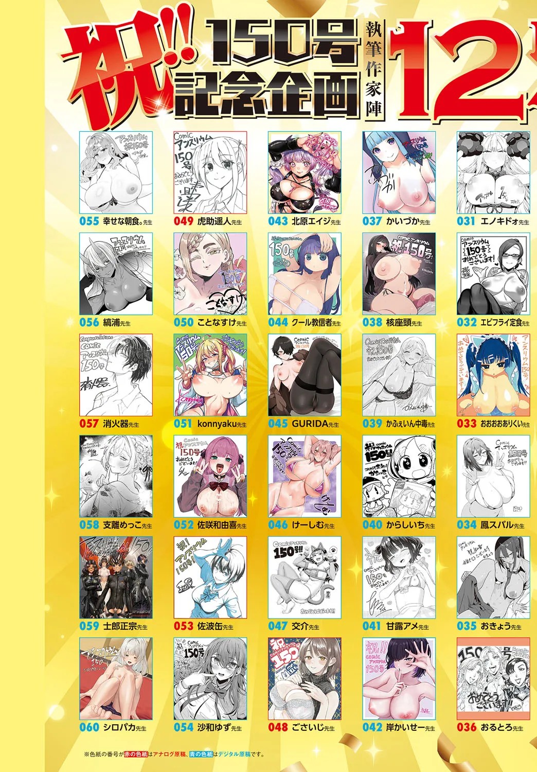 COMIC Anthurium 2025-10 page 6