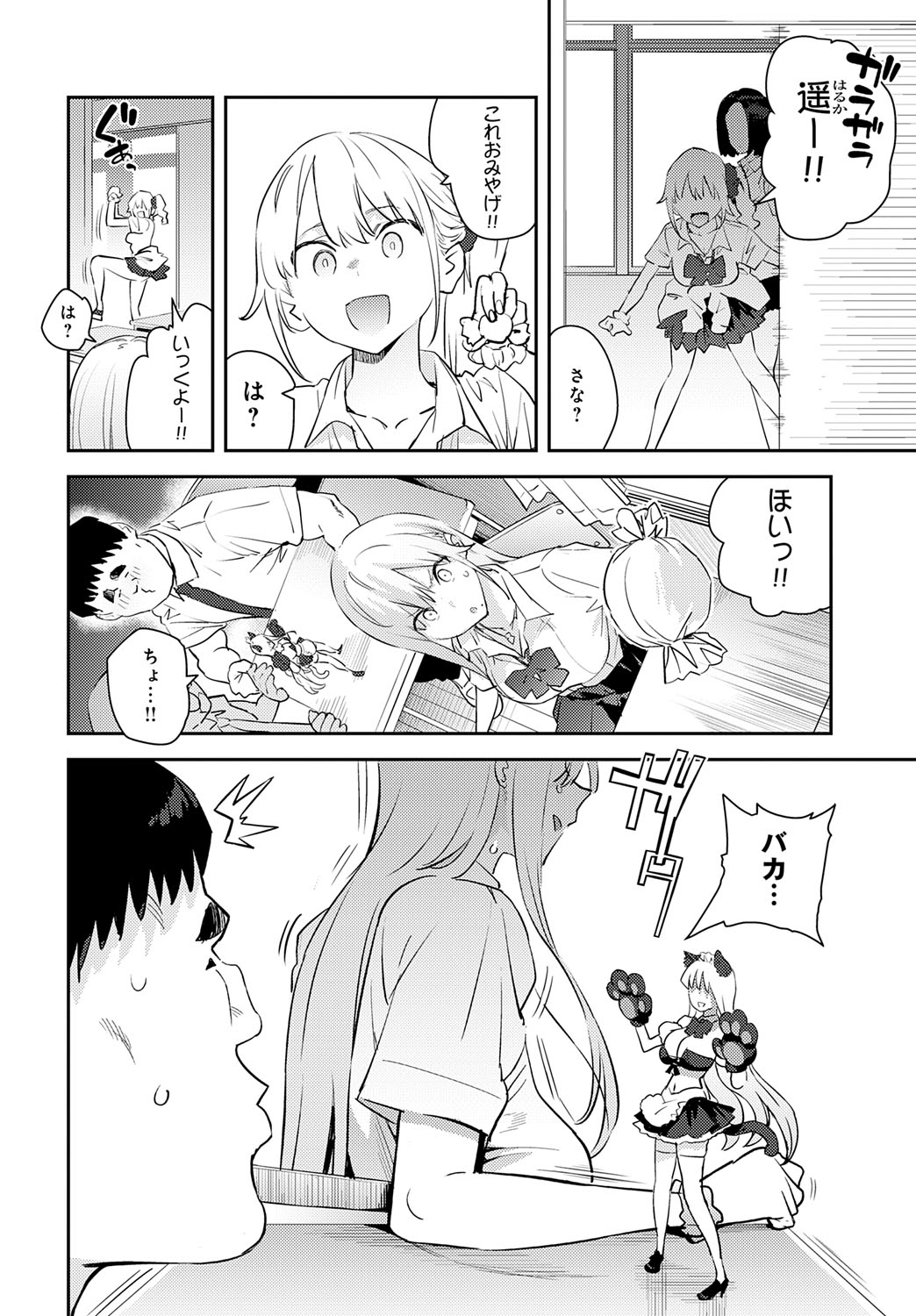 COMIC Anthurium 2025-10 page 63