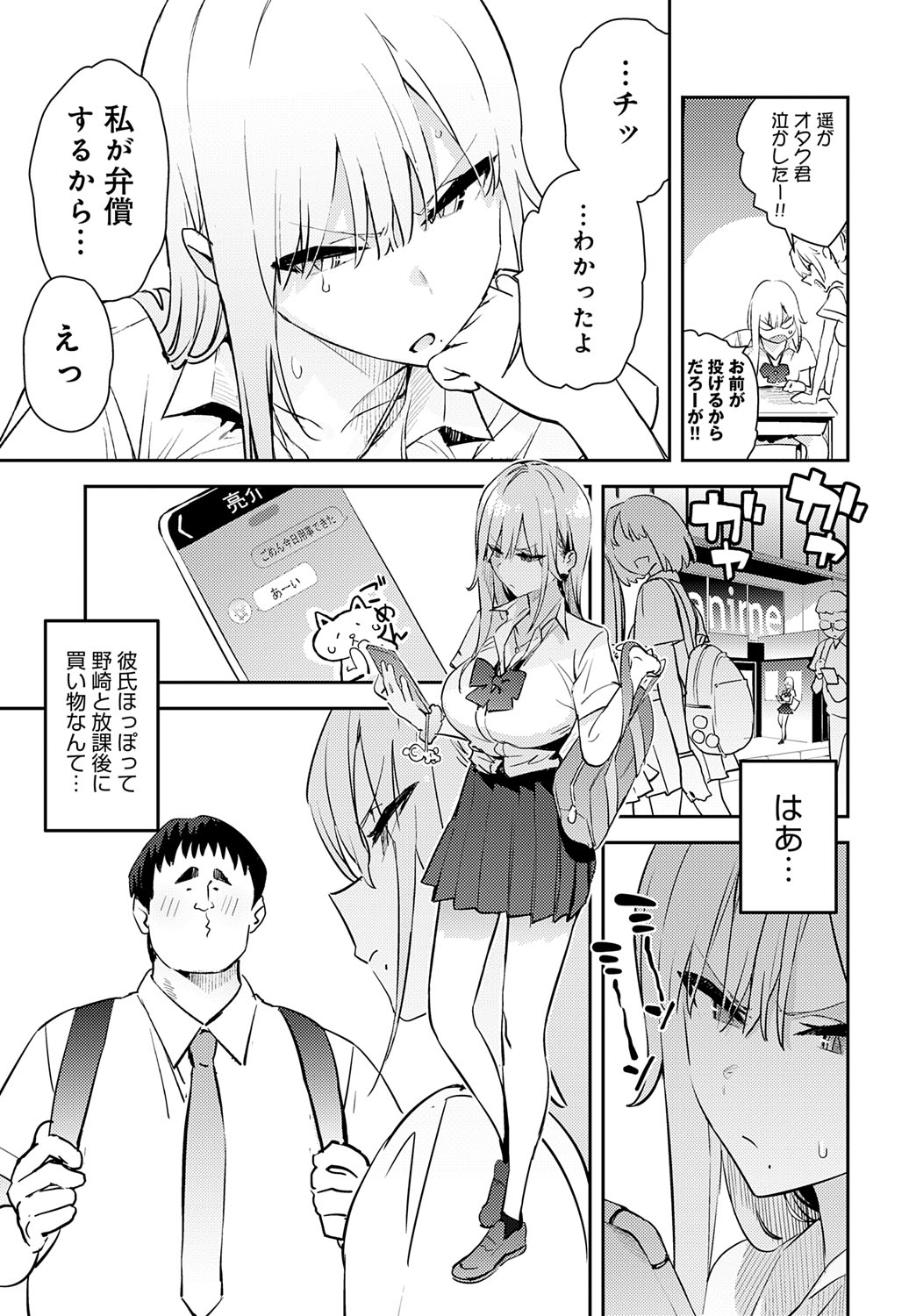 COMIC Anthurium 2025-10 page 66
