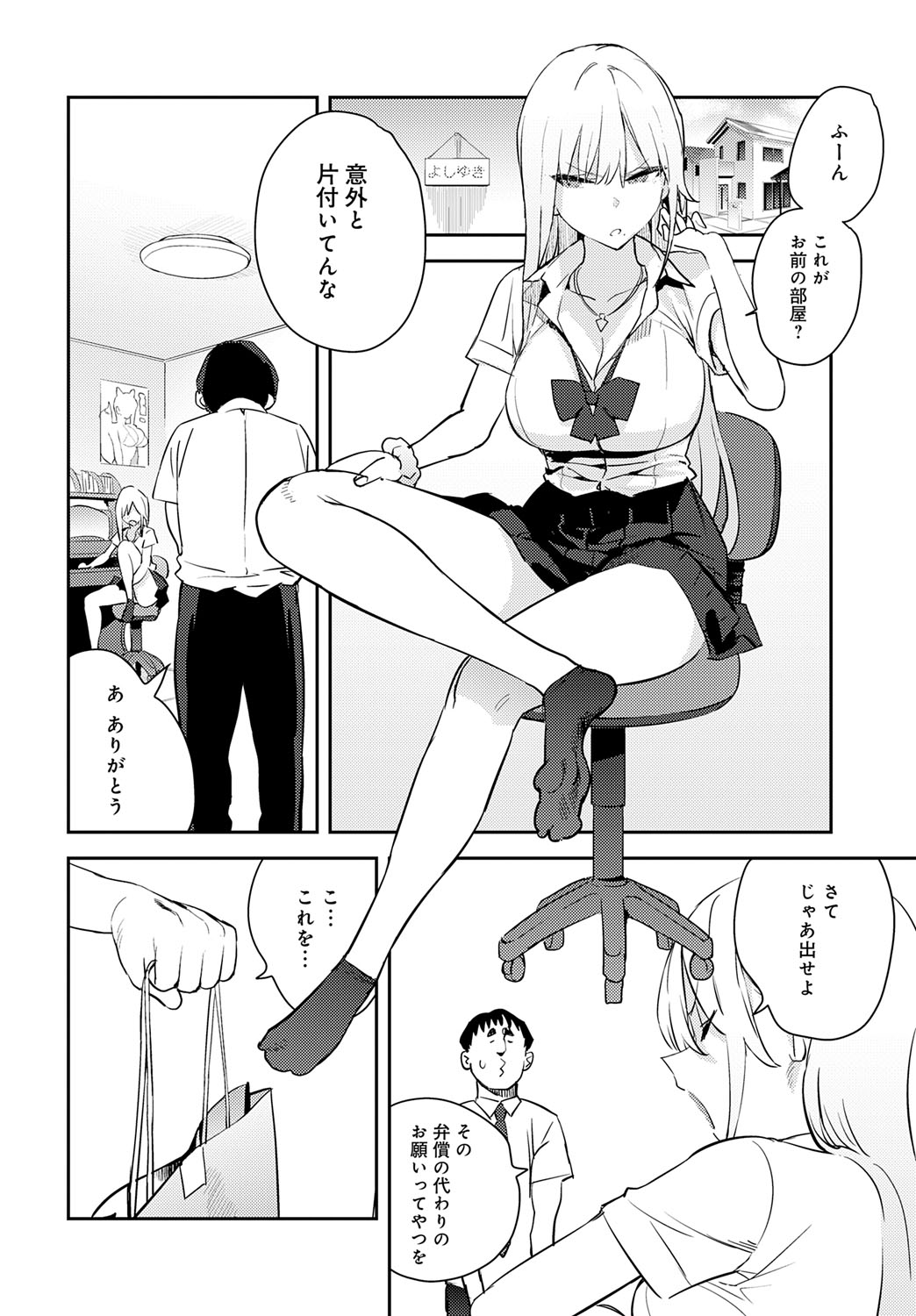 COMIC Anthurium 2025-10 page 69