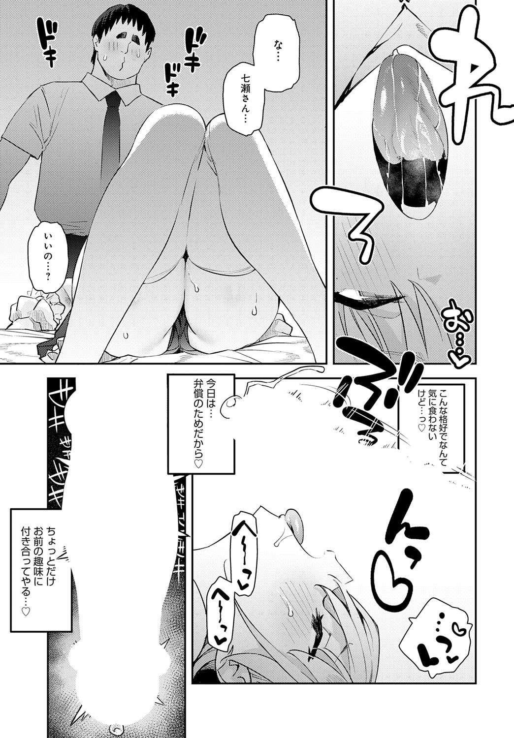 COMIC Anthurium 2025-10 page 76