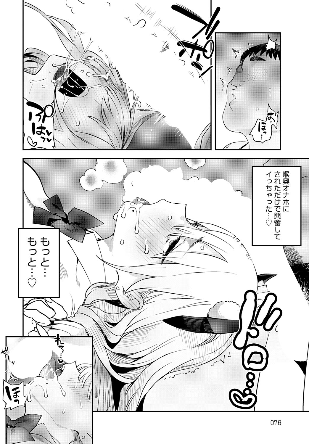 COMIC Anthurium 2025-10 page 79