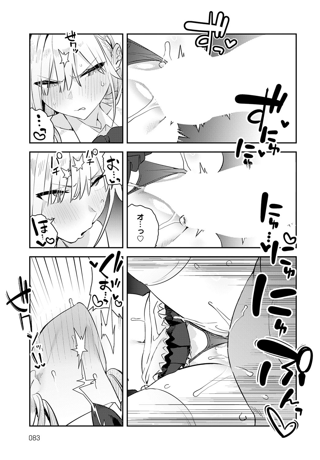 COMIC Anthurium 2025-10 page 86