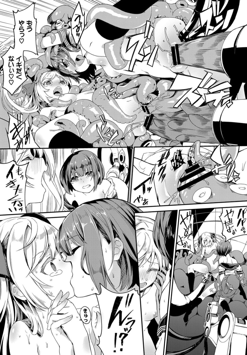 COMIC BAVEL 2019-11 page 101