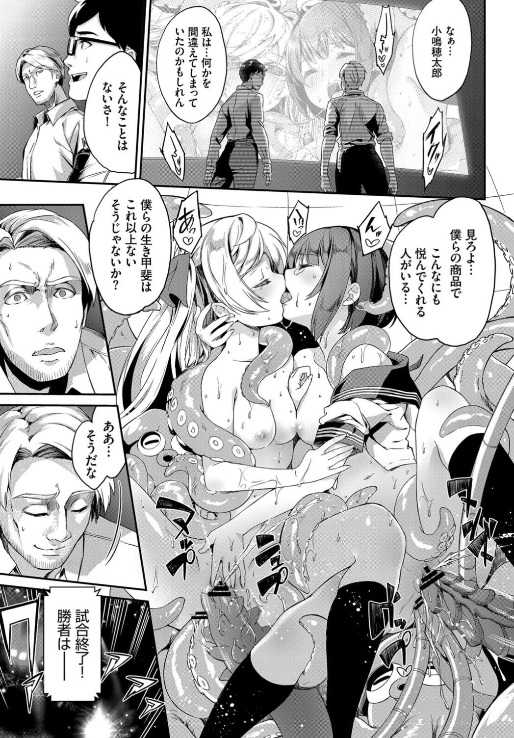 COMIC BAVEL 2019-11 page 105