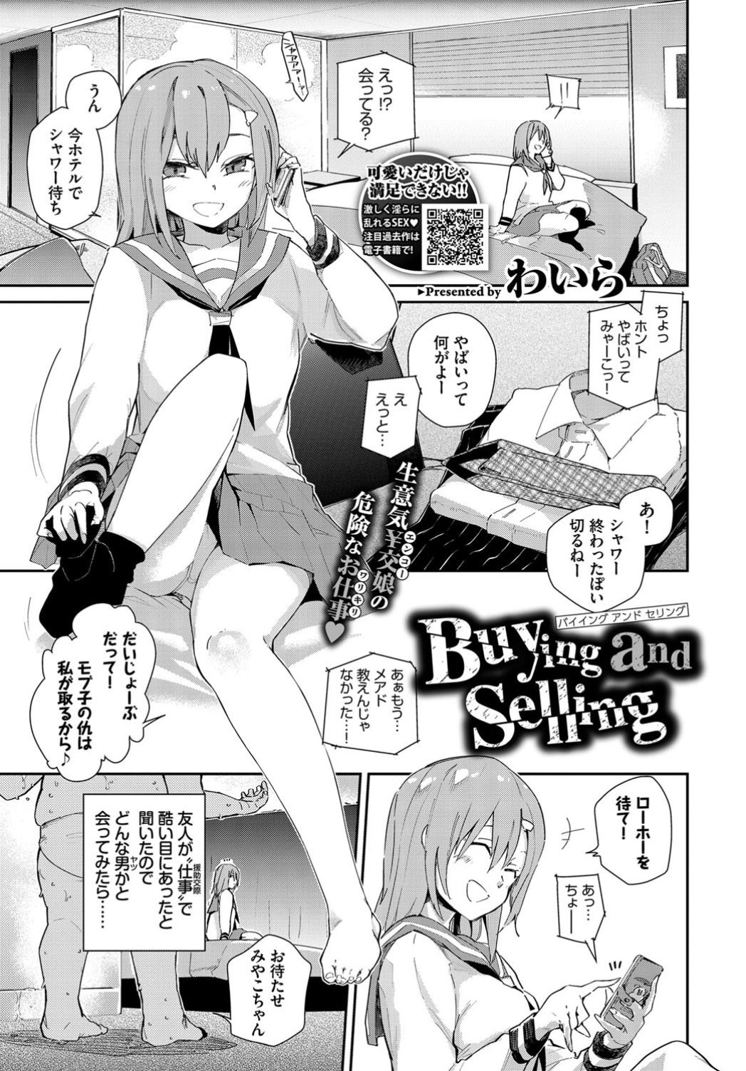 COMIC BAVEL 2019-11 page 107