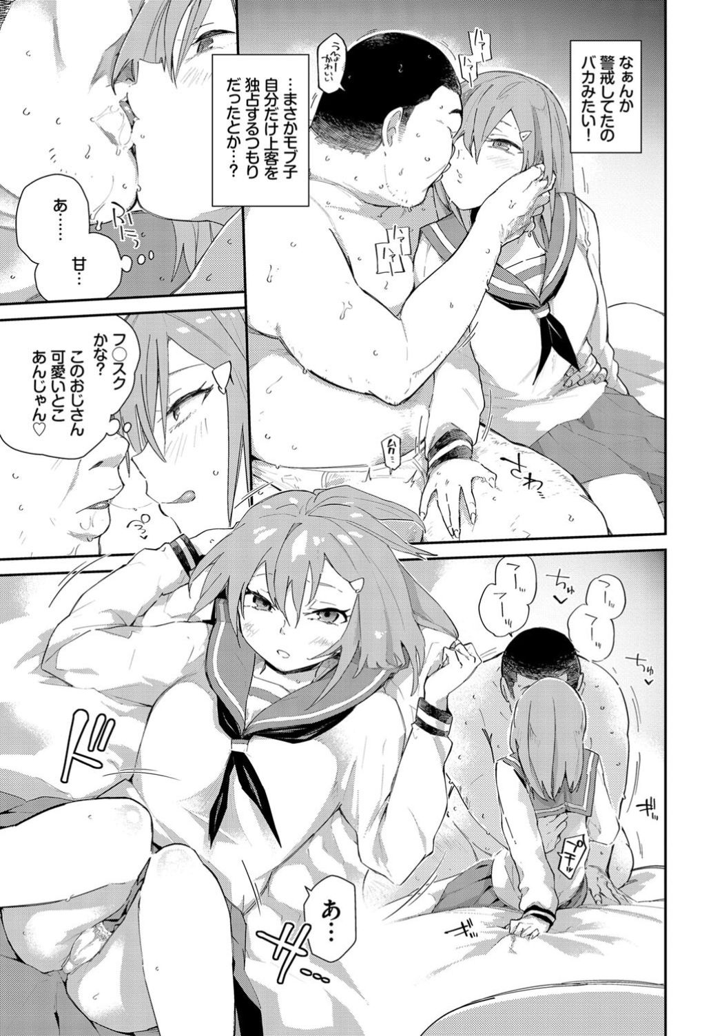 COMIC BAVEL 2019-11 page 109
