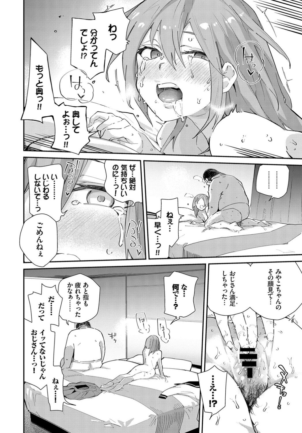 COMIC BAVEL 2019-11 page 118