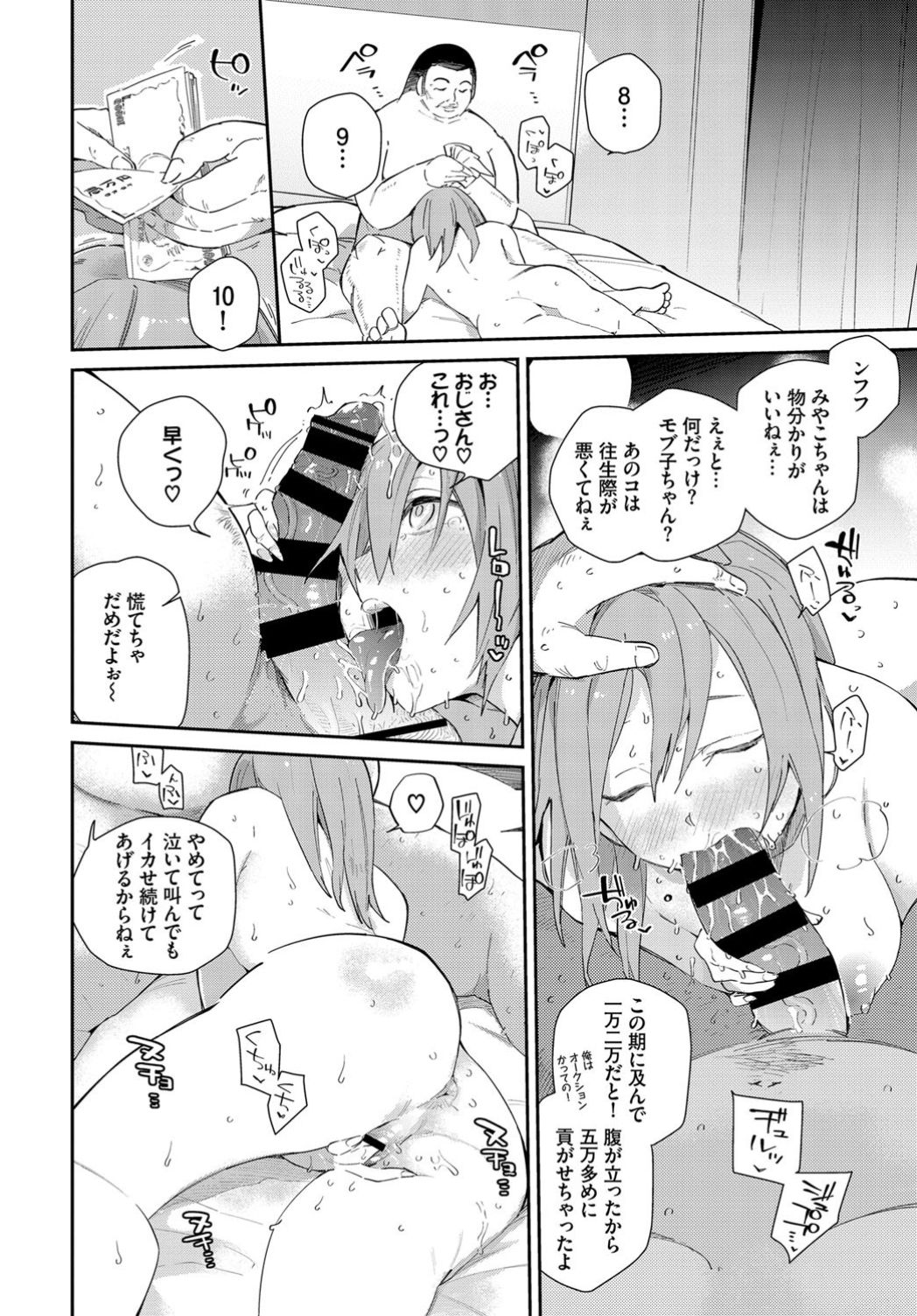 COMIC BAVEL 2019-11 page 120