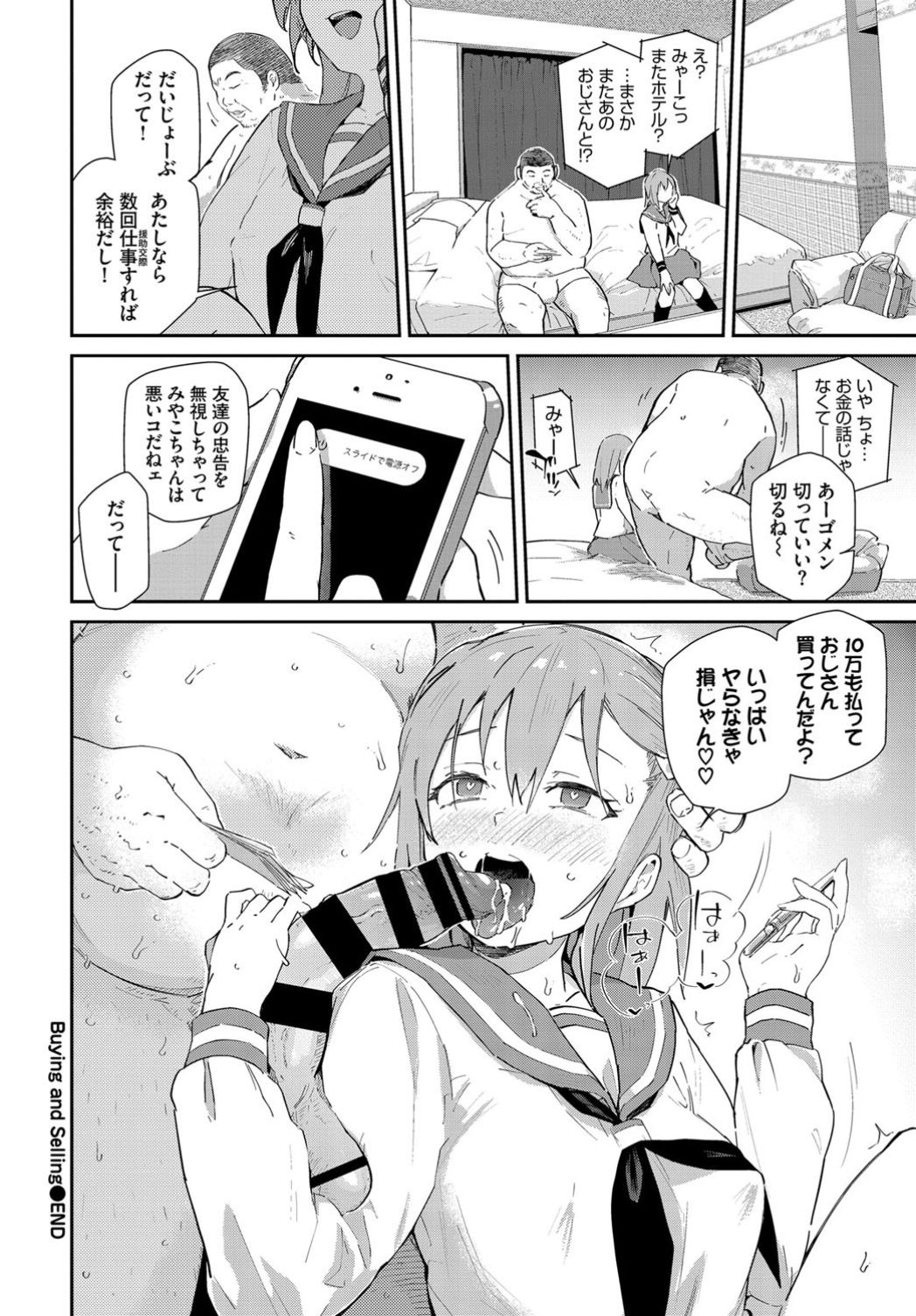 COMIC BAVEL 2019-11 page 130