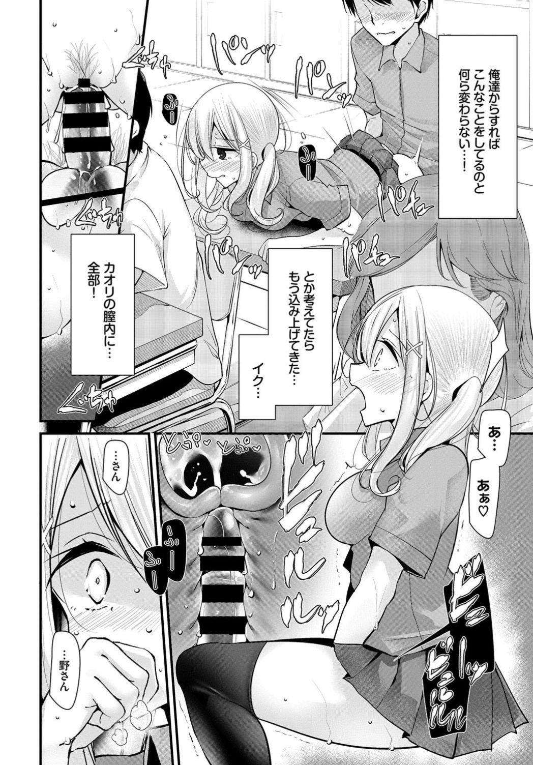 COMIC BAVEL 2019-11 page 136