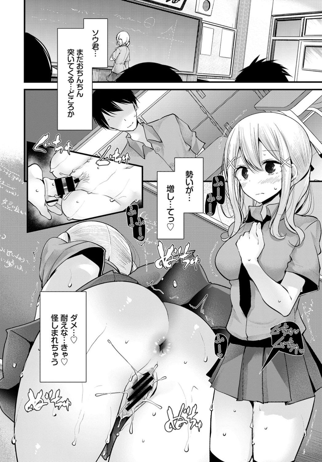 COMIC BAVEL 2019-11 page 138