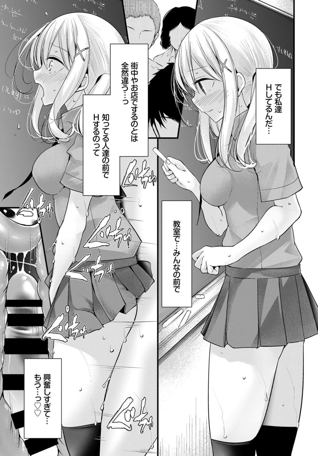 COMIC BAVEL 2019-11 page 139