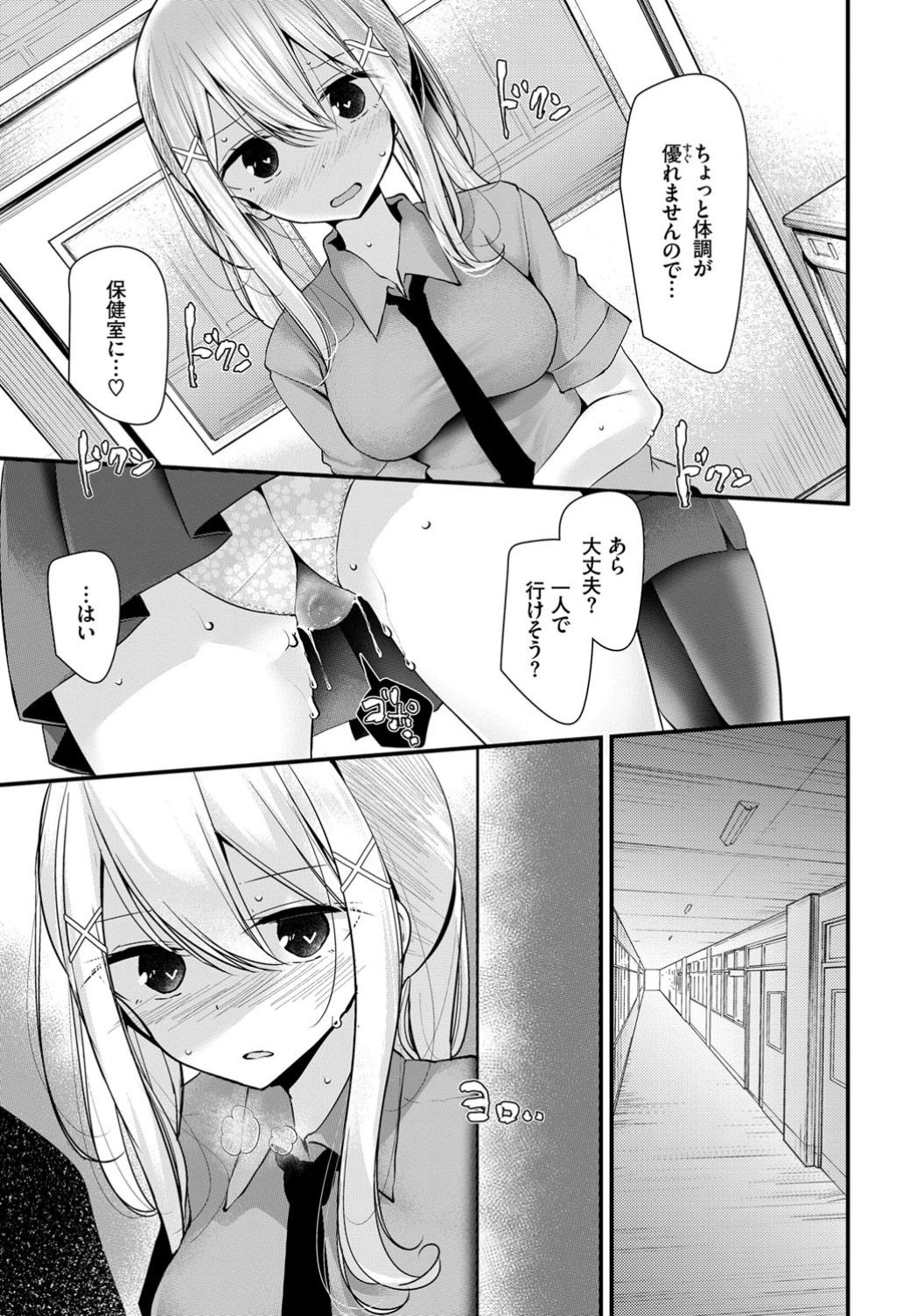 COMIC BAVEL 2019-11 page 141