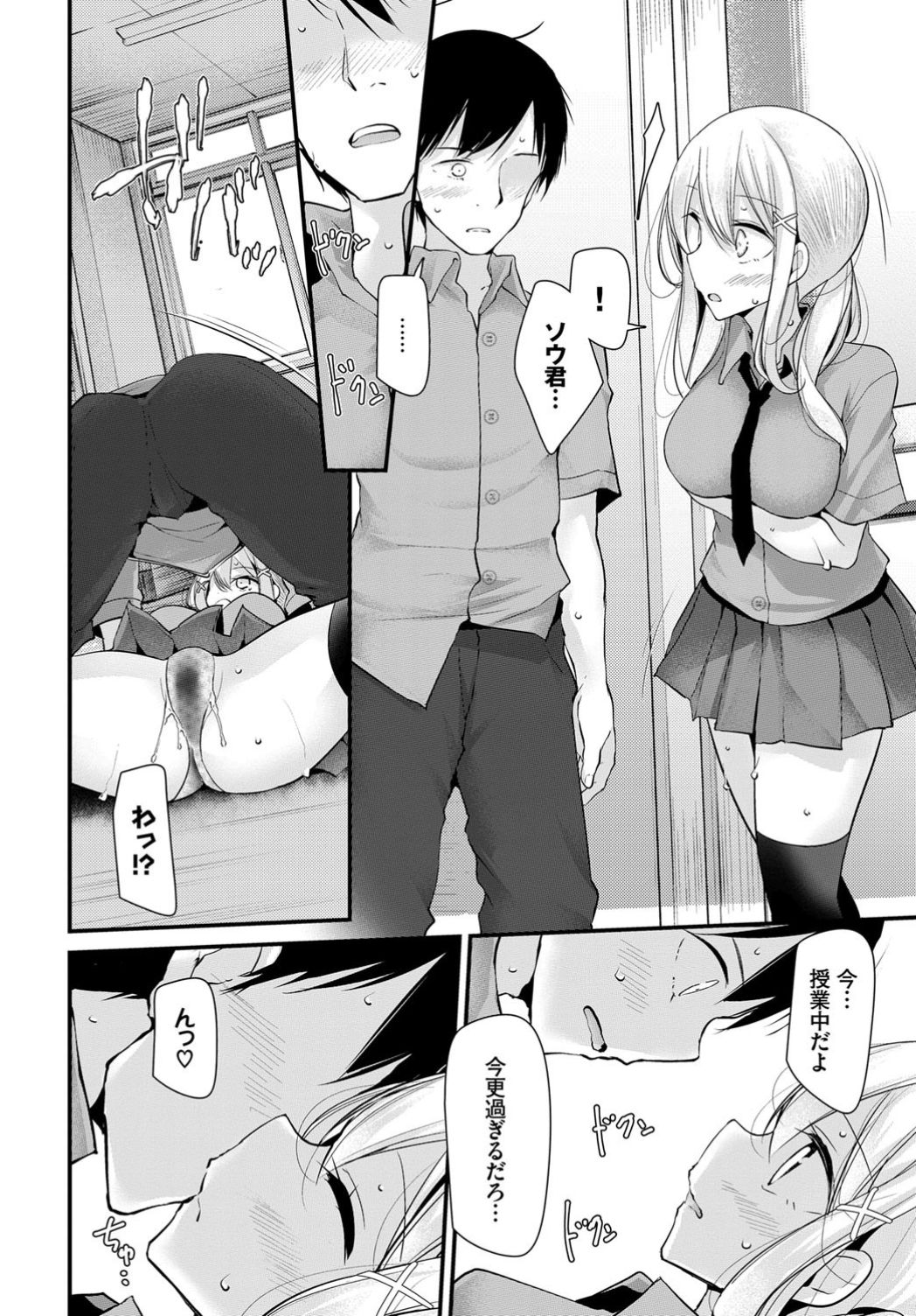 COMIC BAVEL 2019-11 page 142