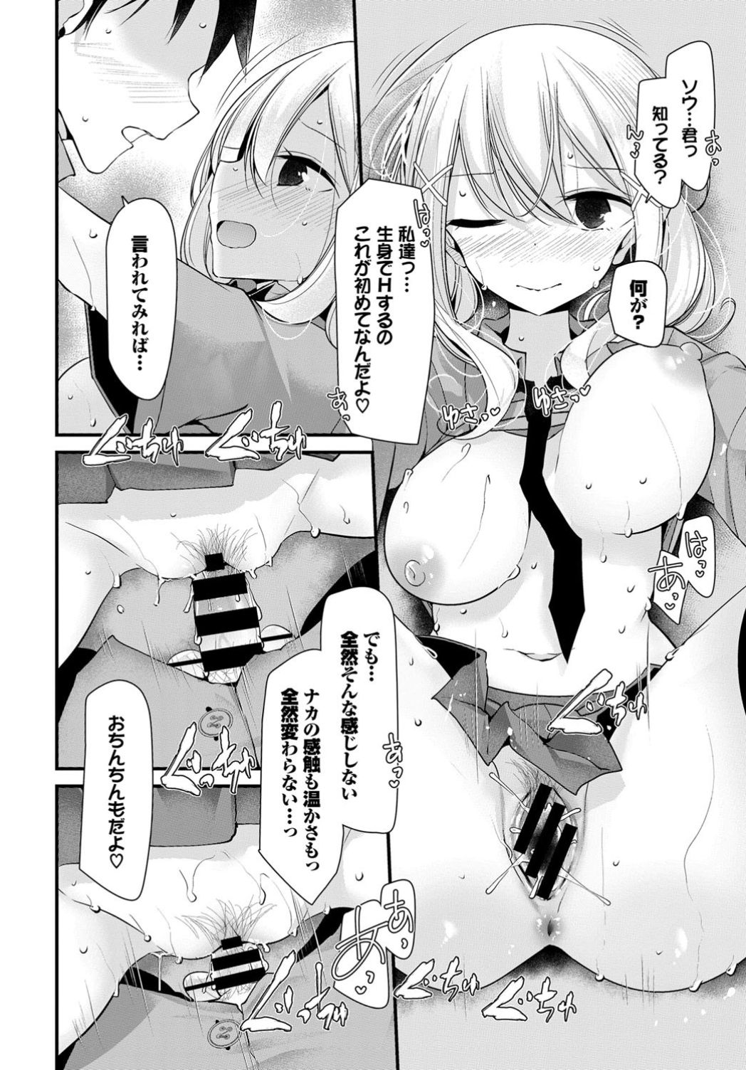 COMIC BAVEL 2019-11 page 144