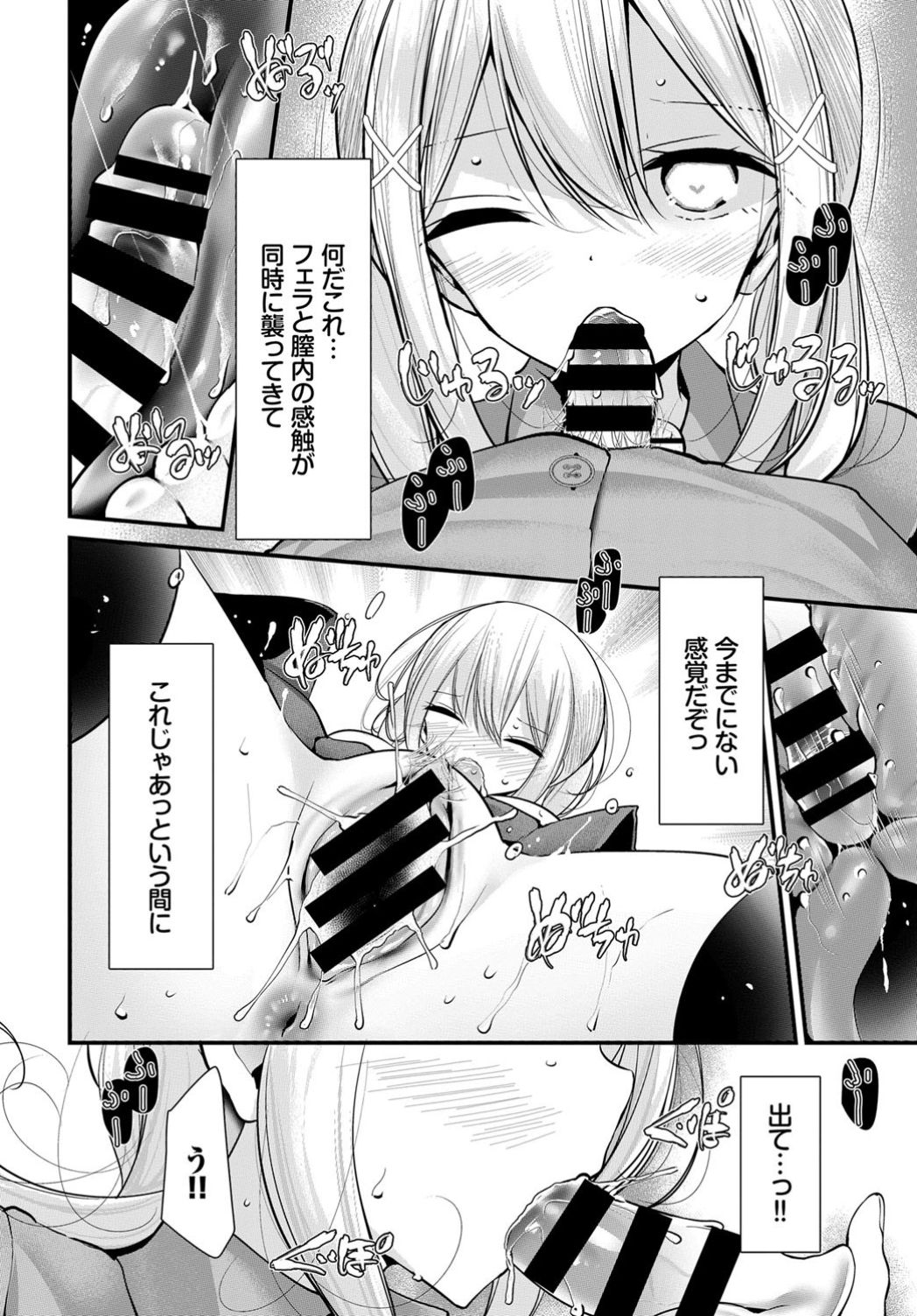 COMIC BAVEL 2019-11 page 146