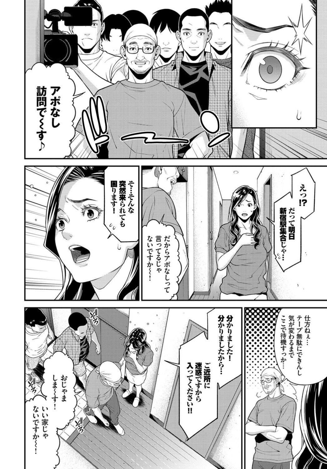 COMIC BAVEL 2019-11 page 152