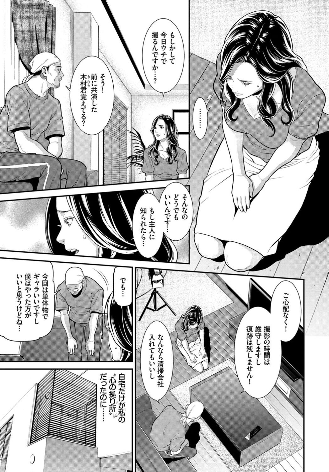 COMIC BAVEL 2019-11 page 153