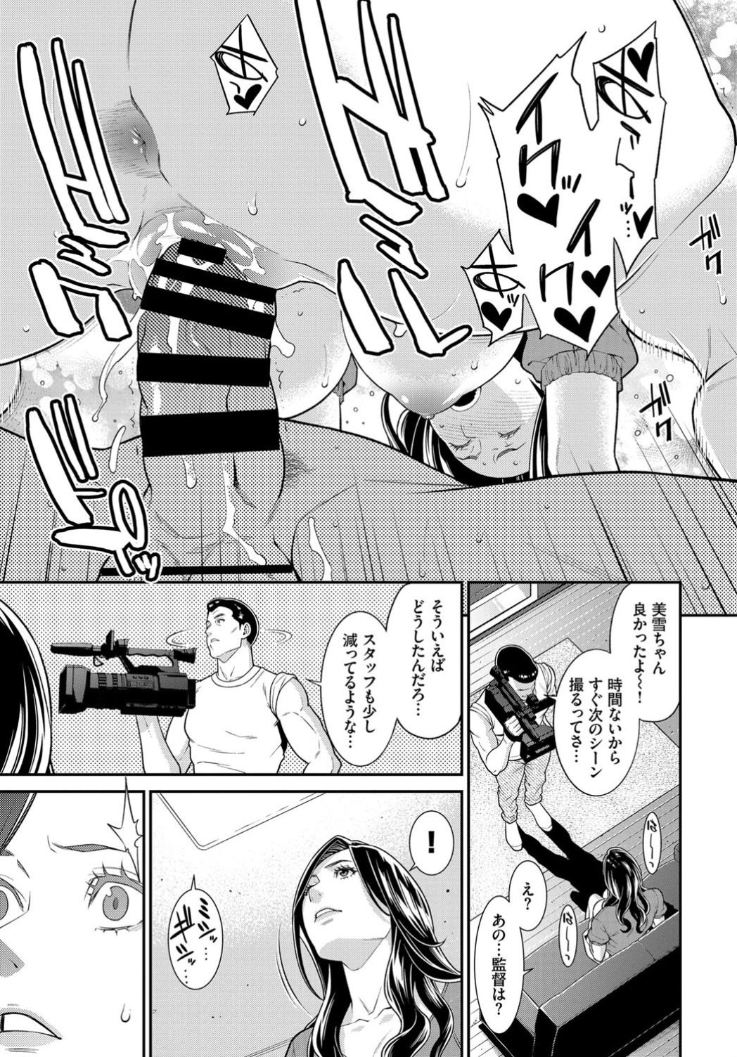 COMIC BAVEL 2019-11 page 161