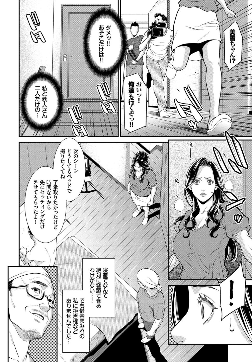 COMIC BAVEL 2019-11 page 162