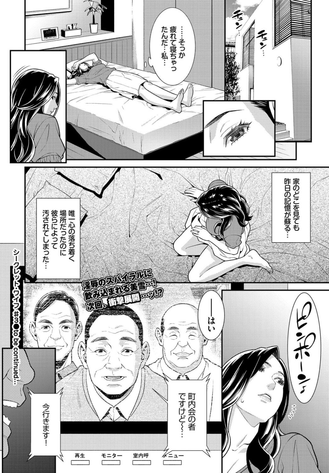COMIC BAVEL 2019-11 page 170