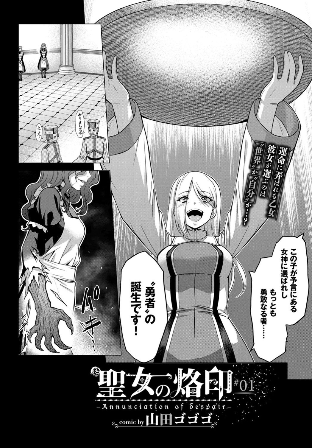 COMIC BAVEL 2019-11 page 172
