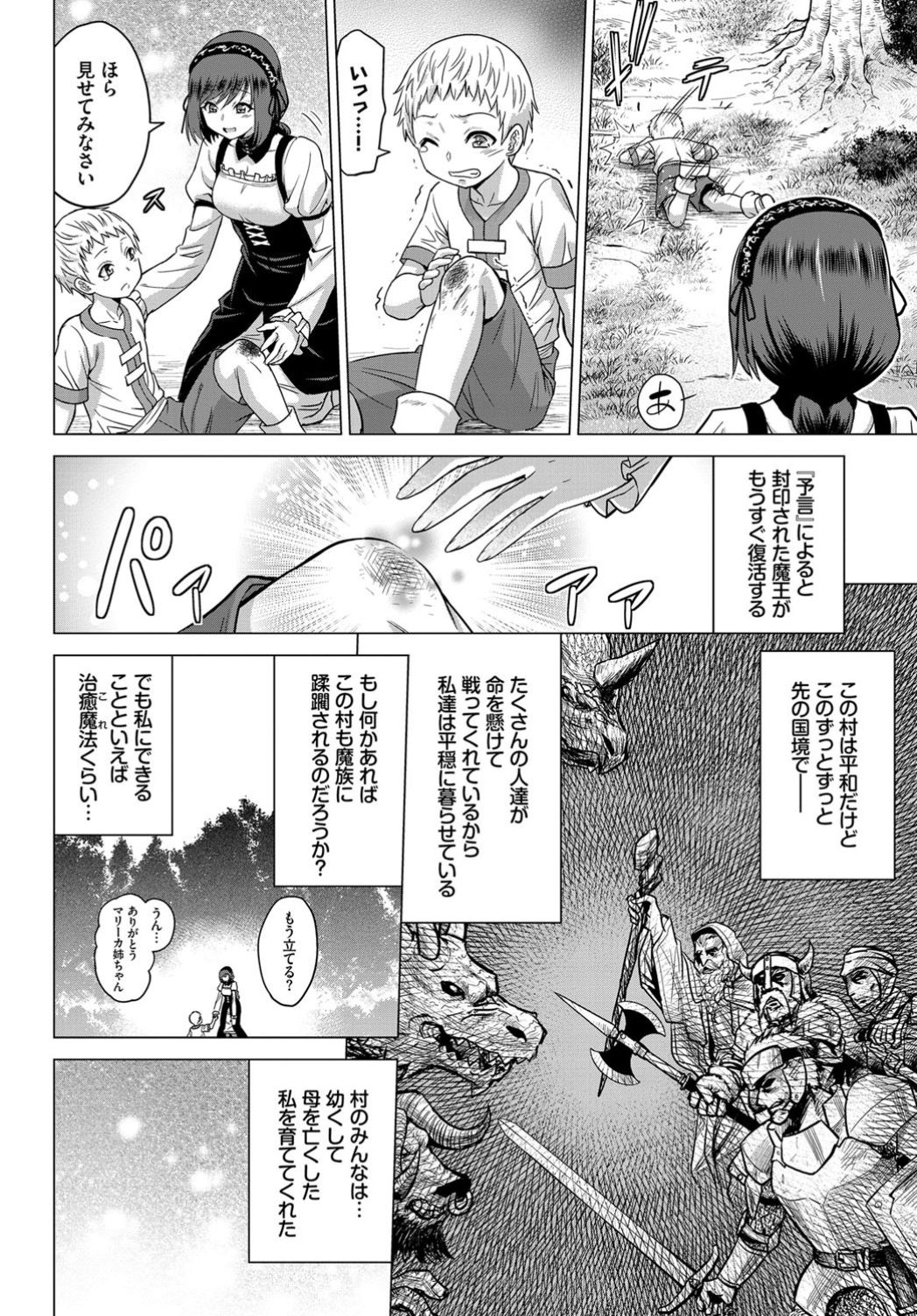 COMIC BAVEL 2019-11 page 174