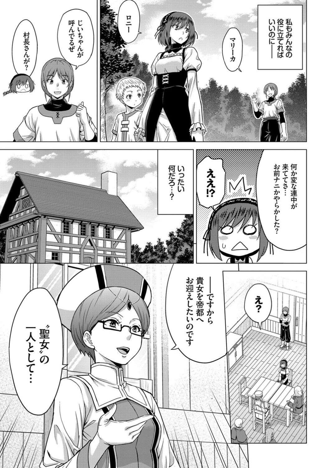 COMIC BAVEL 2019-11 page 175
