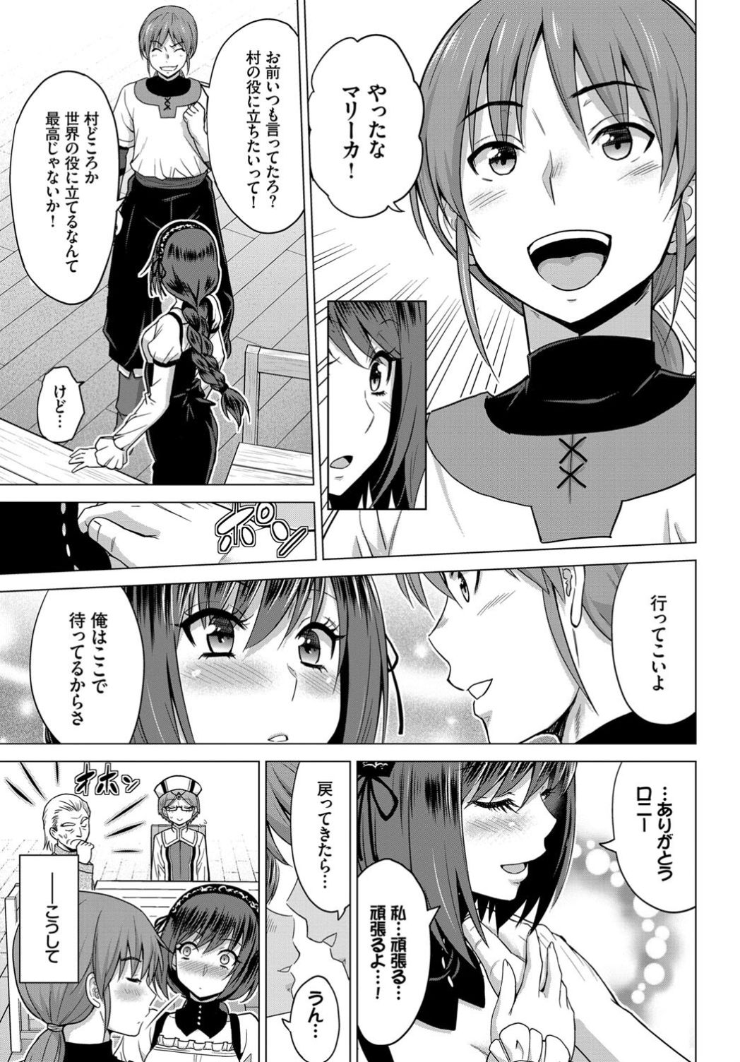 COMIC BAVEL 2019-11 page 177
