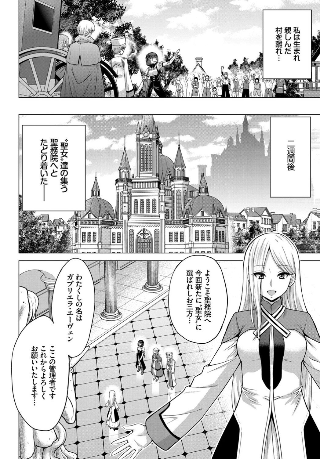 COMIC BAVEL 2019-11 page 178