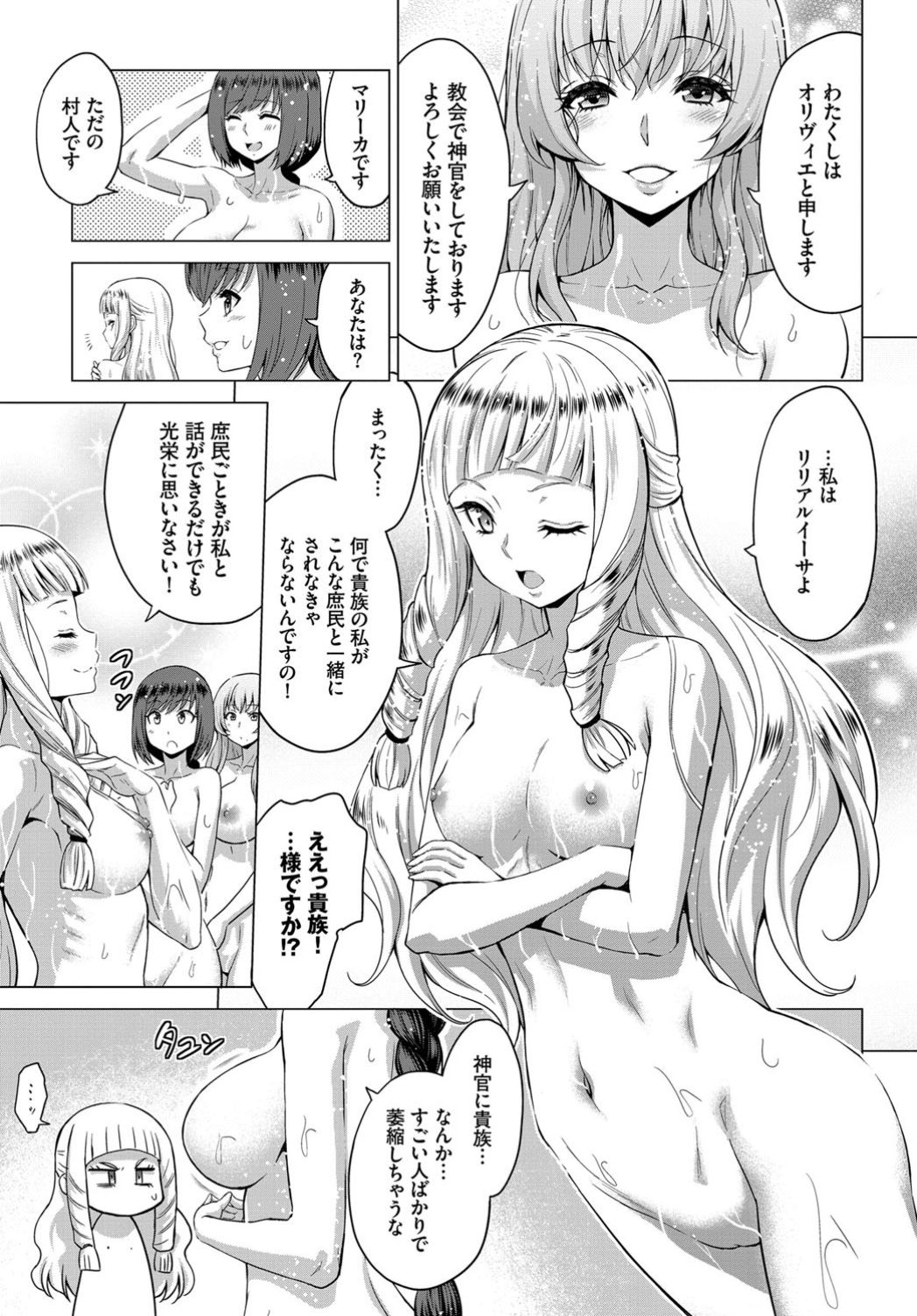 COMIC BAVEL 2019-11 page 181