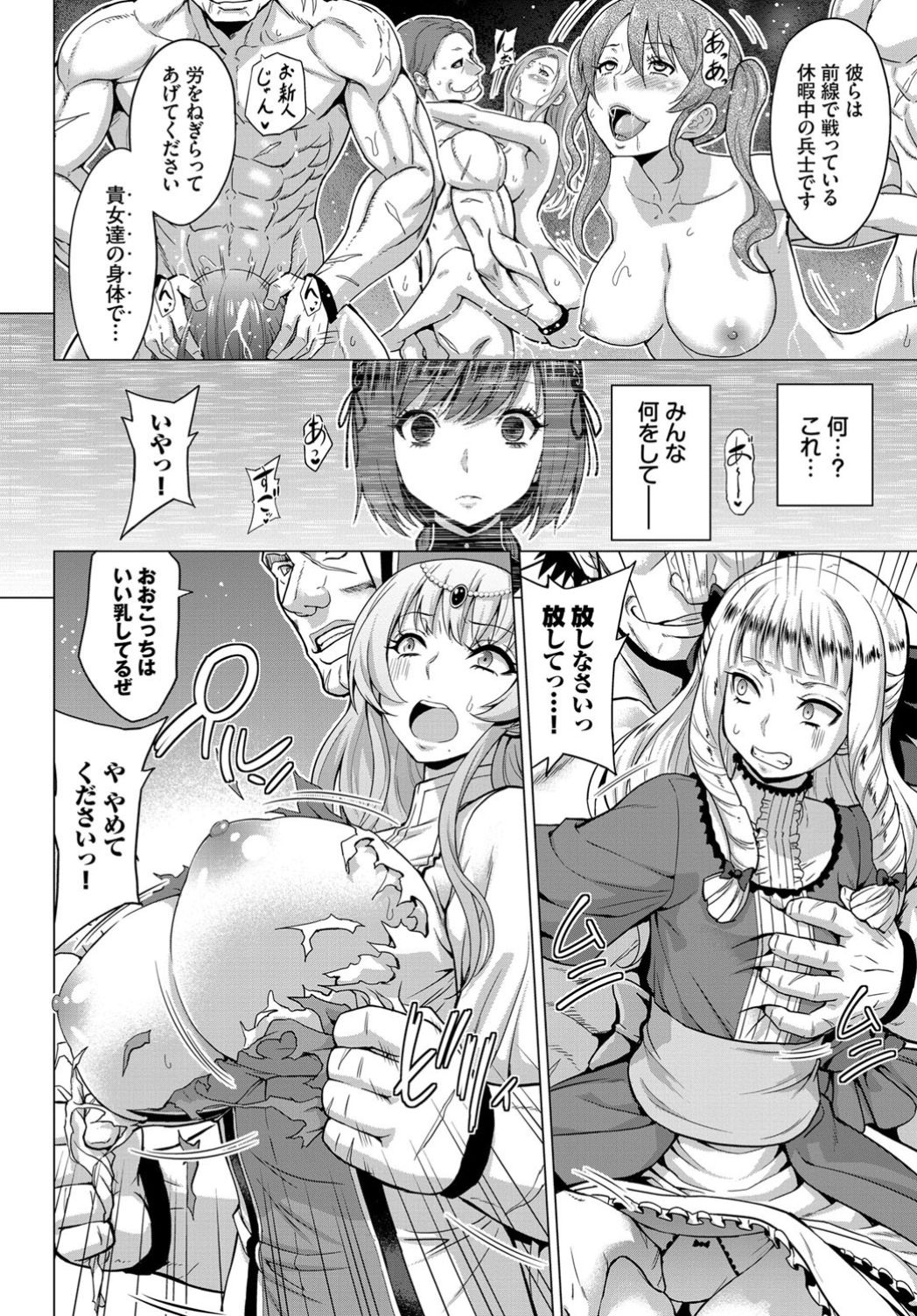 COMIC BAVEL 2019-11 page 185