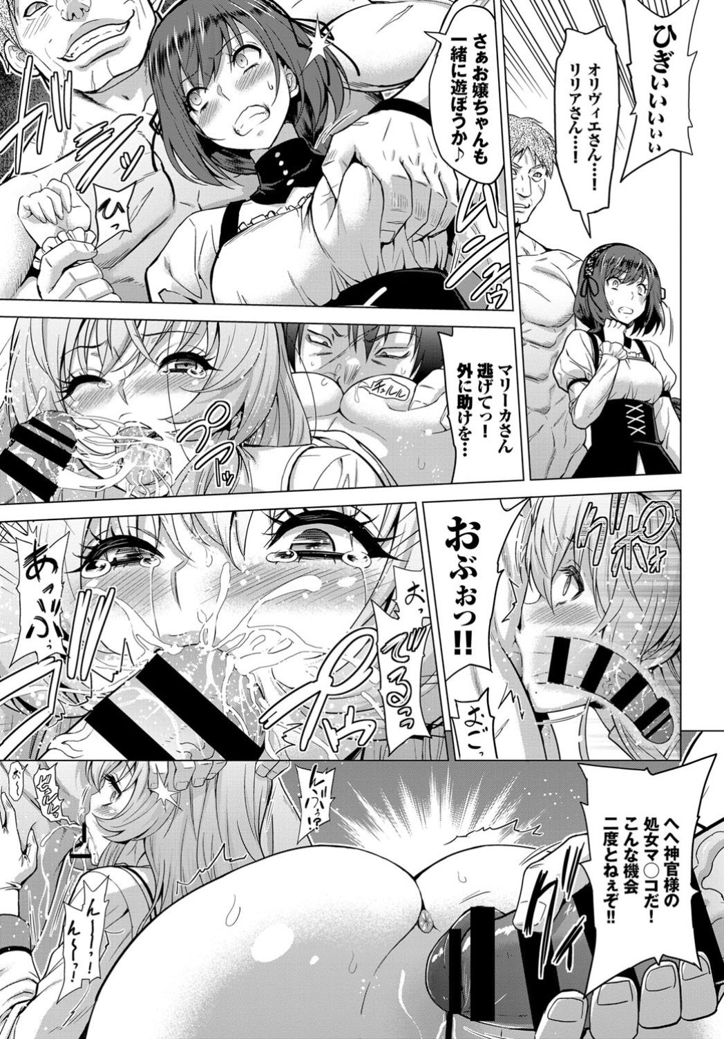 COMIC BAVEL 2019-11 page 188
