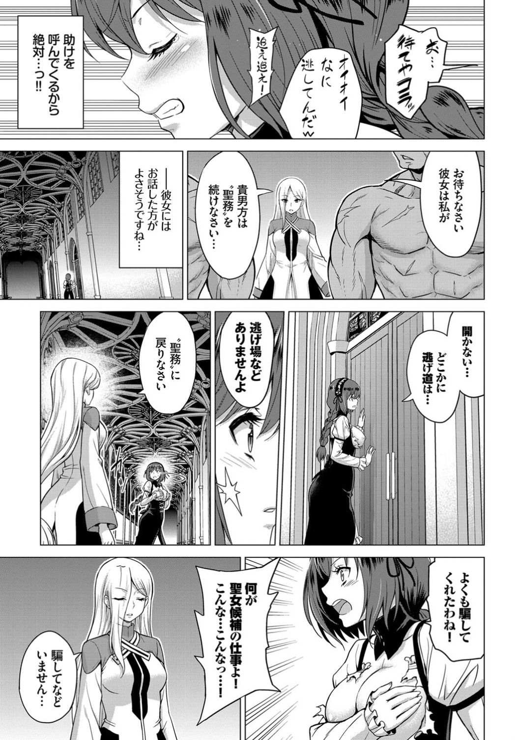 COMIC BAVEL 2019-11 page 190