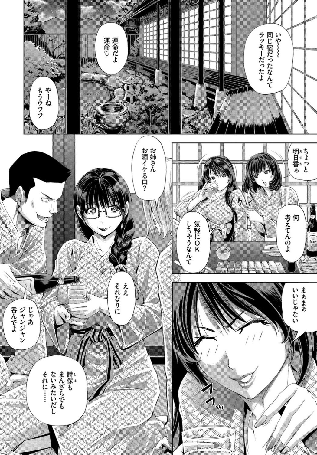 COMIC BAVEL 2019-11 page 207