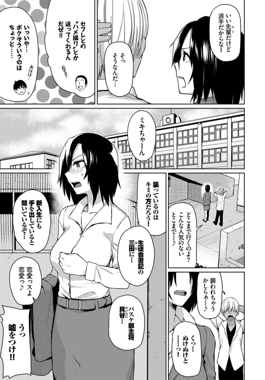 COMIC BAVEL 2019-11 page 228