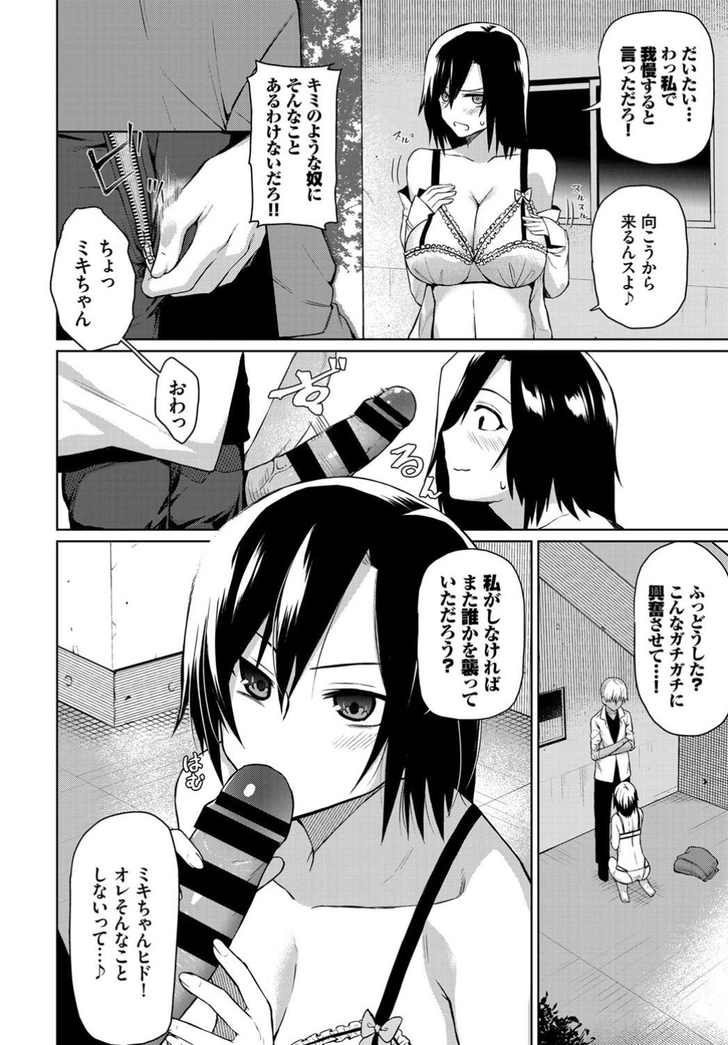 COMIC BAVEL 2019-11 page 229