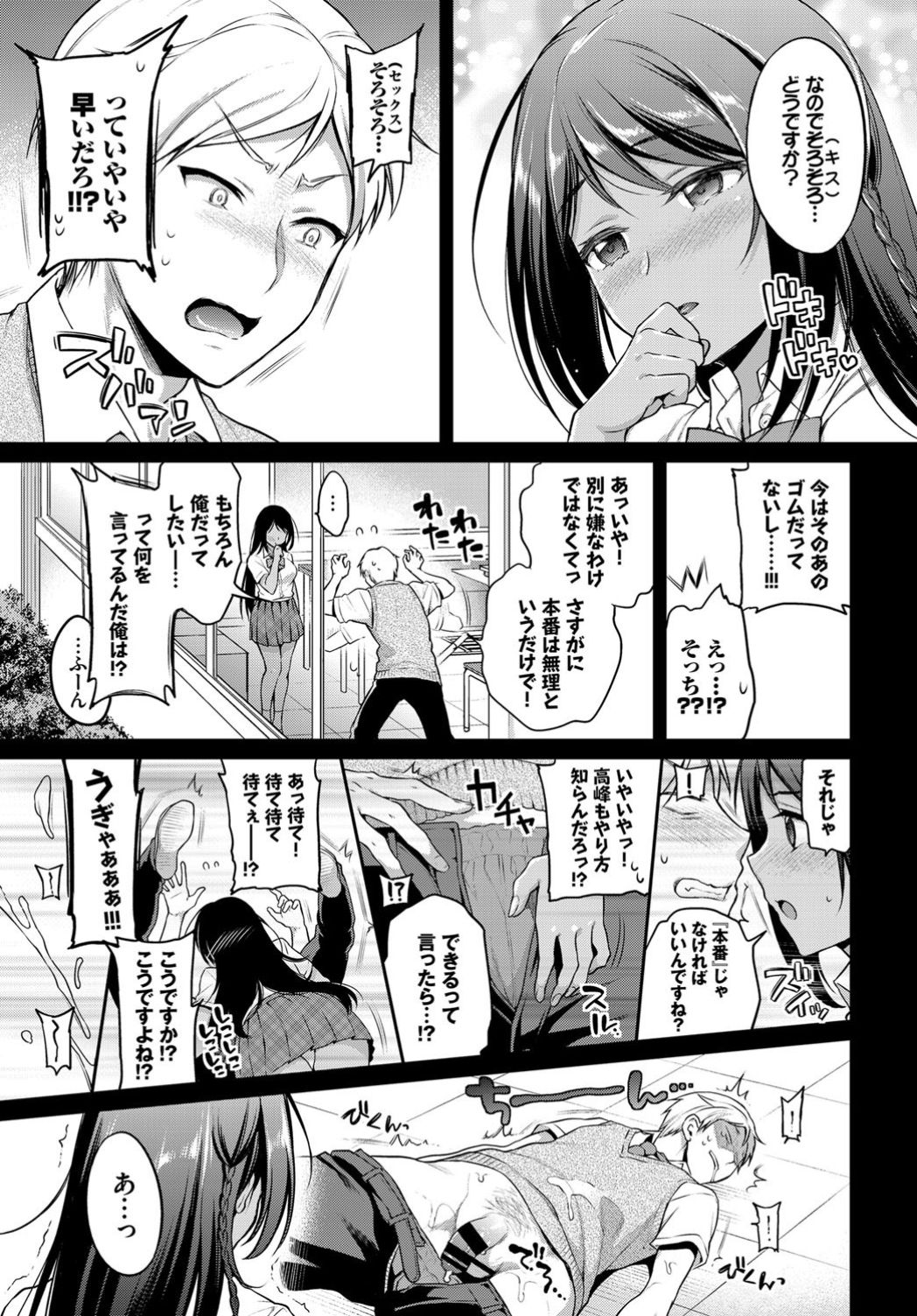 COMIC BAVEL 2019-11 page 23