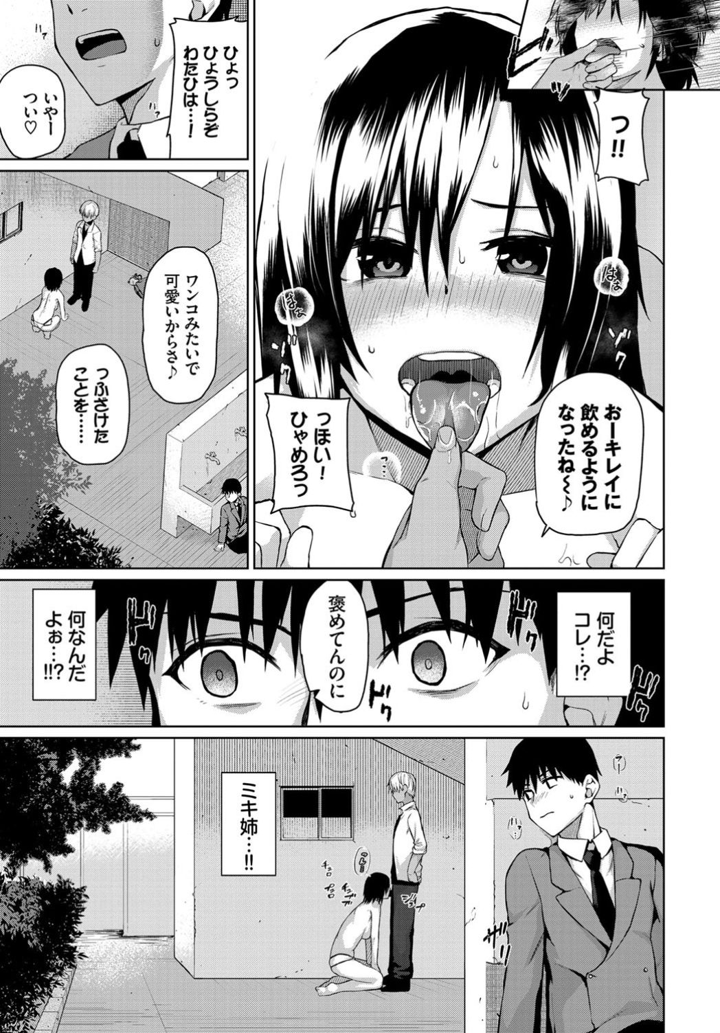COMIC BAVEL 2019-11 page 232
