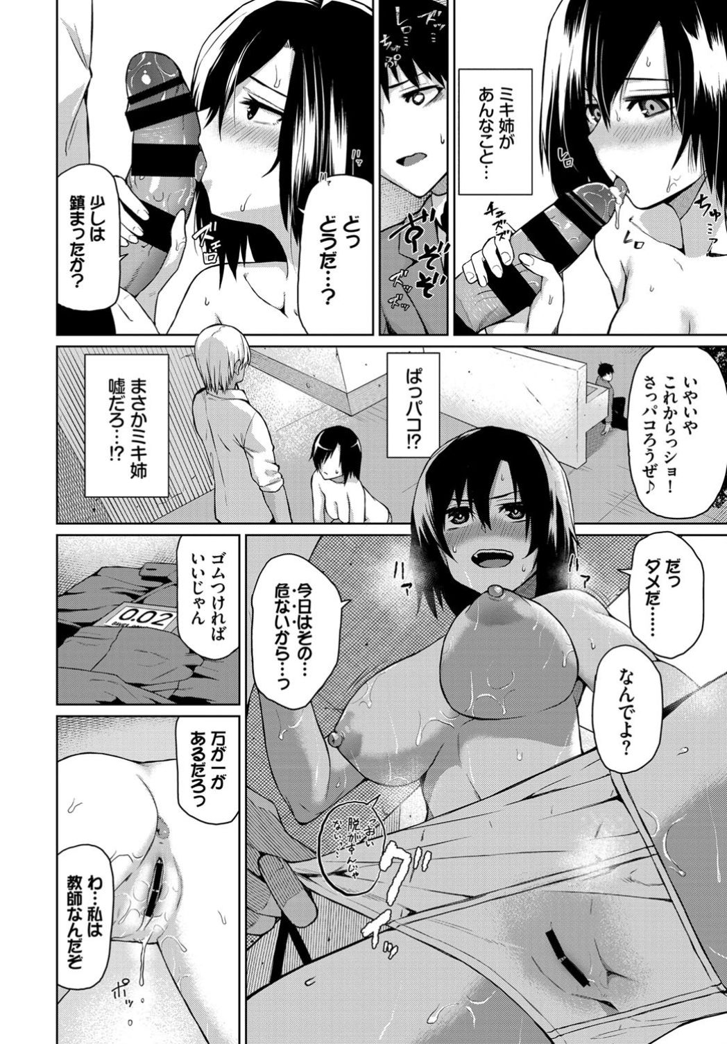 COMIC BAVEL 2019-11 page 233